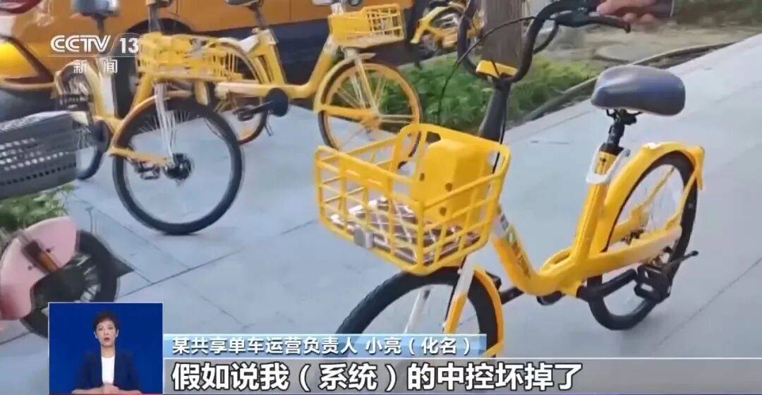 央视曝光：共享单车骑行中自动锁车<strong></p>
<p>usdt价格</strong>，致多人受伤！北京、广东等多地都发生类似情况，原因查明