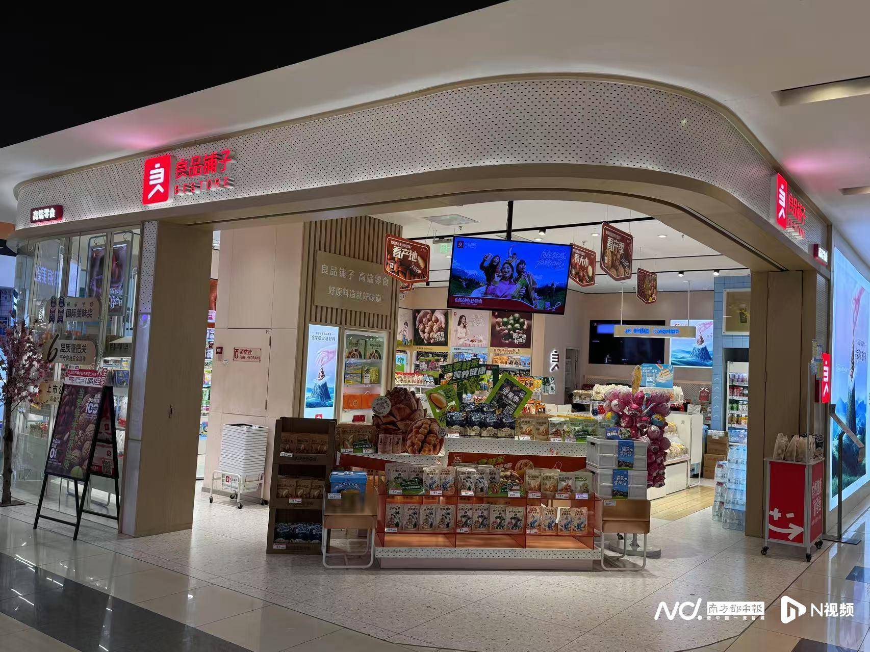 “卖身”武汉国资委告吹<strong></p>
<p>usdt官网</strong>？良品铺子：控股股东股权转让终止