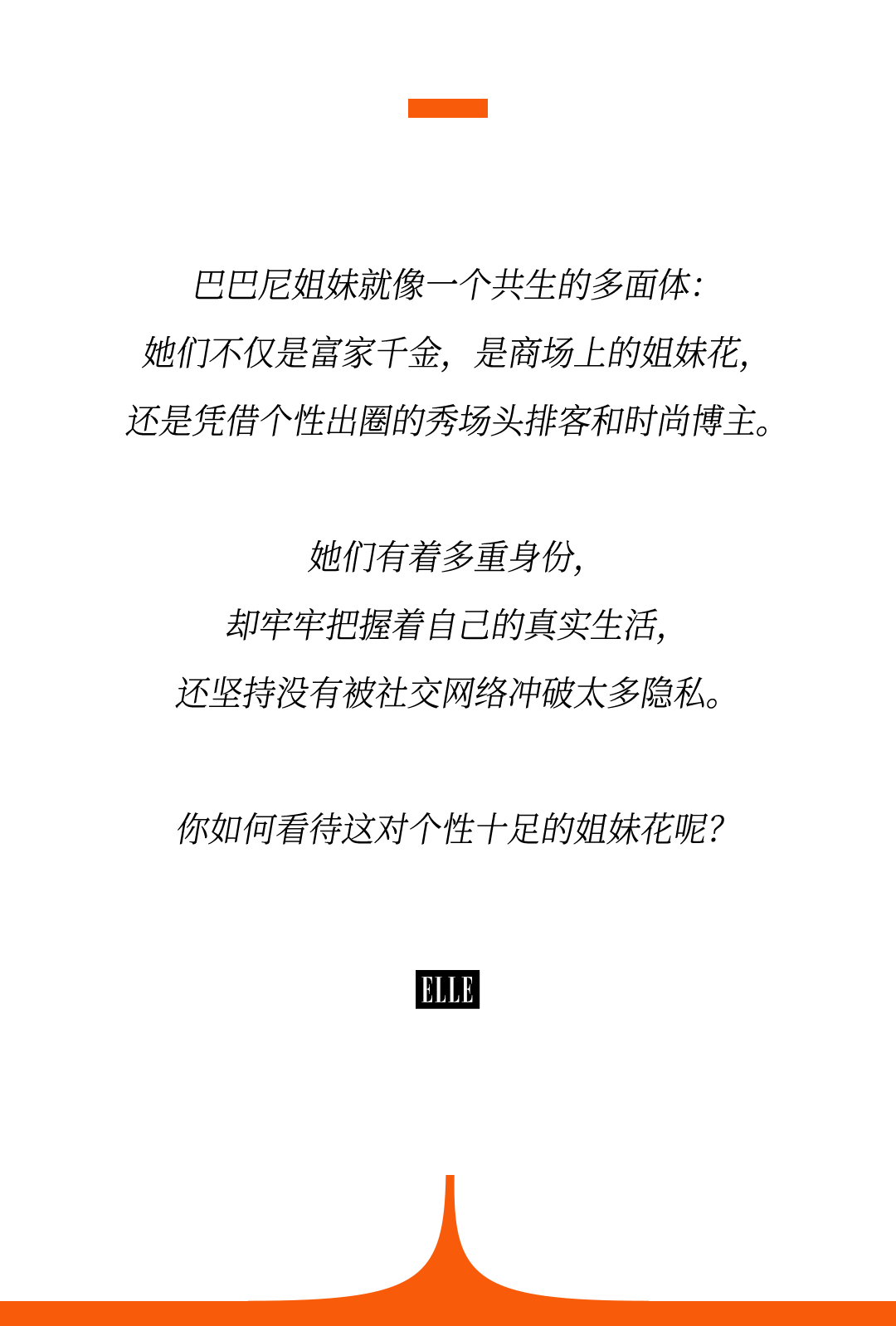 爱马仕当“头饰”<strong></p>
<p>usdt官网</strong>，香奈儿挂满身，这对“神秘姐妹”是谁？