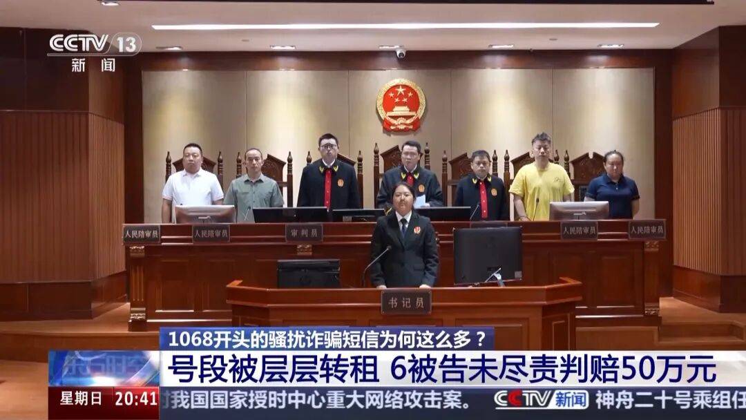 谁在利用1068号段发送诈骗短信<strong></p>
<p>usdt支付</strong>？起底背后层层转租利益链