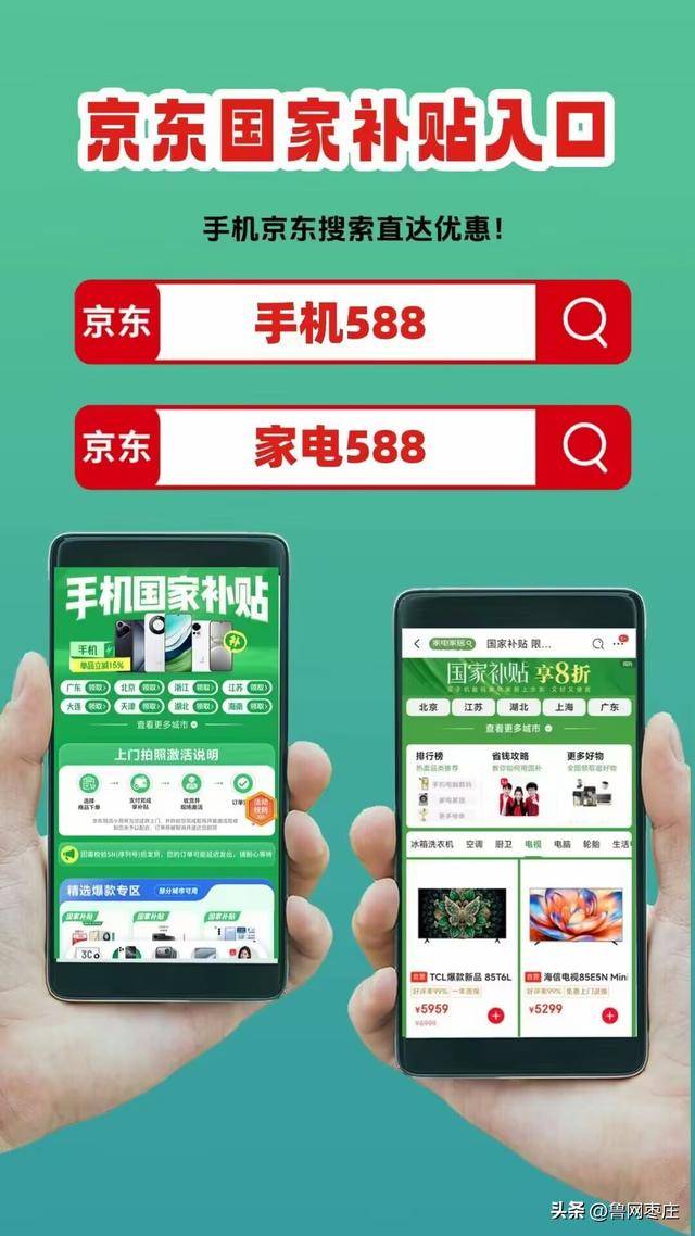 新一轮国补来了！ 国补政策10月20日最新消息：国补没有结束！第四批10月恢复继续<strong></p>
<p>usdt支付</strong>，国补领取方法一览