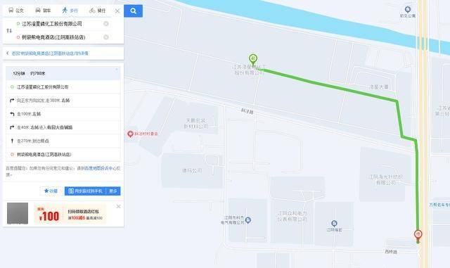澄星股份工厂发生火灾？附近酒店：已灭火<strong></p>
<p>usdt支付</strong>，有刺激性气味，建议不开窗