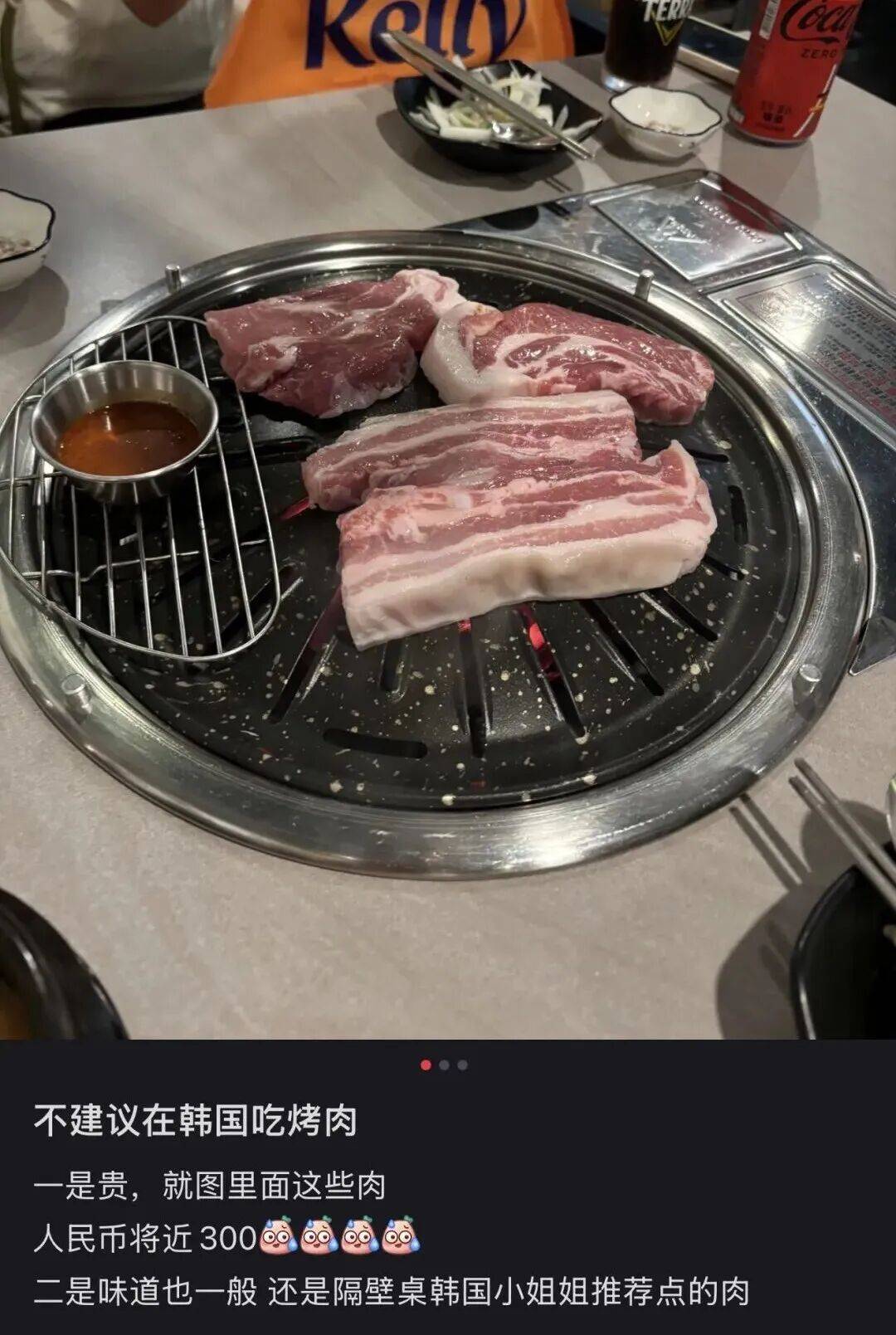 “打车300、烤肉1000”<strong></p>
<p>usdt支付</strong>，第一批免签去韩国的人已经“破产”了