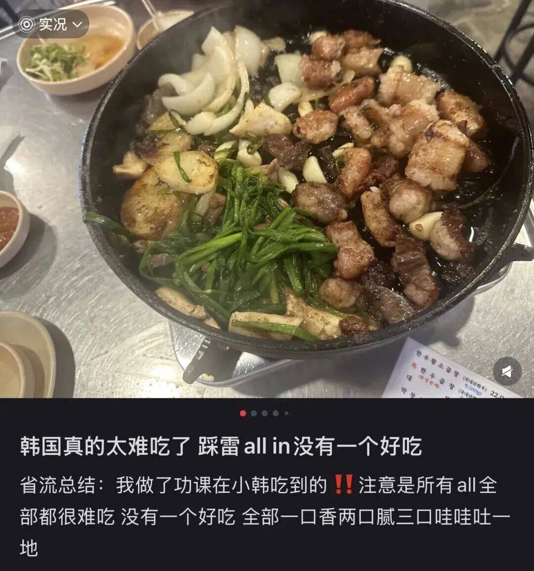 “打车300、烤肉1000”<strong></p>
<p>usdt支付</strong>，第一批免签去韩国的人已经“破产”了