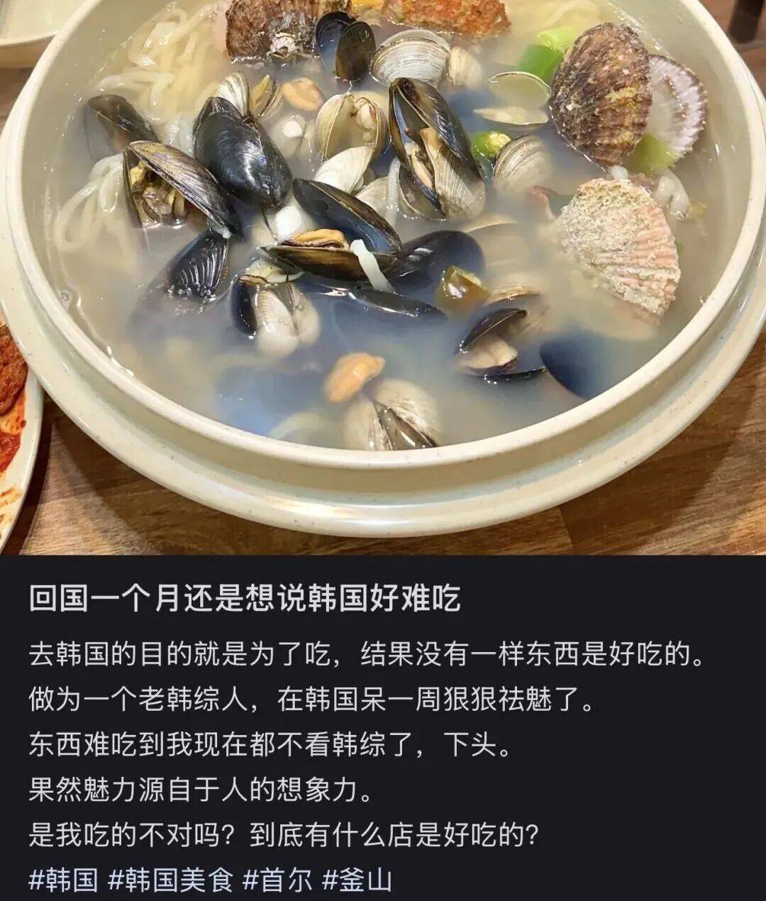 “打车300、烤肉1000”<strong></p>
<p>usdt支付</strong>，第一批免签去韩国的人已经“破产”了