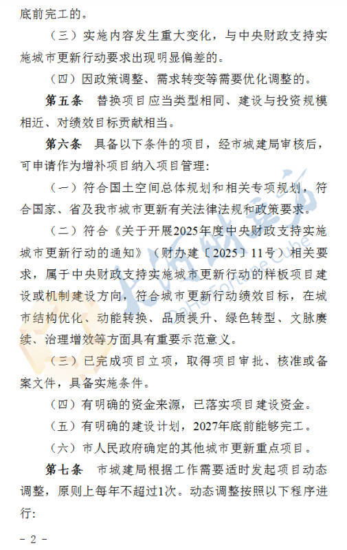 郑州拟出台城市更新新规<strong></p>
<p>徐家汇股票</strong>!这类项目进度滞后将被替换 | 全文