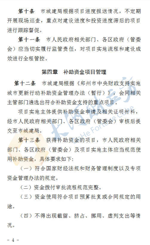 郑州拟出台城市更新新规<strong></p>
<p>徐家汇股票</strong>!这类项目进度滞后将被替换 | 全文