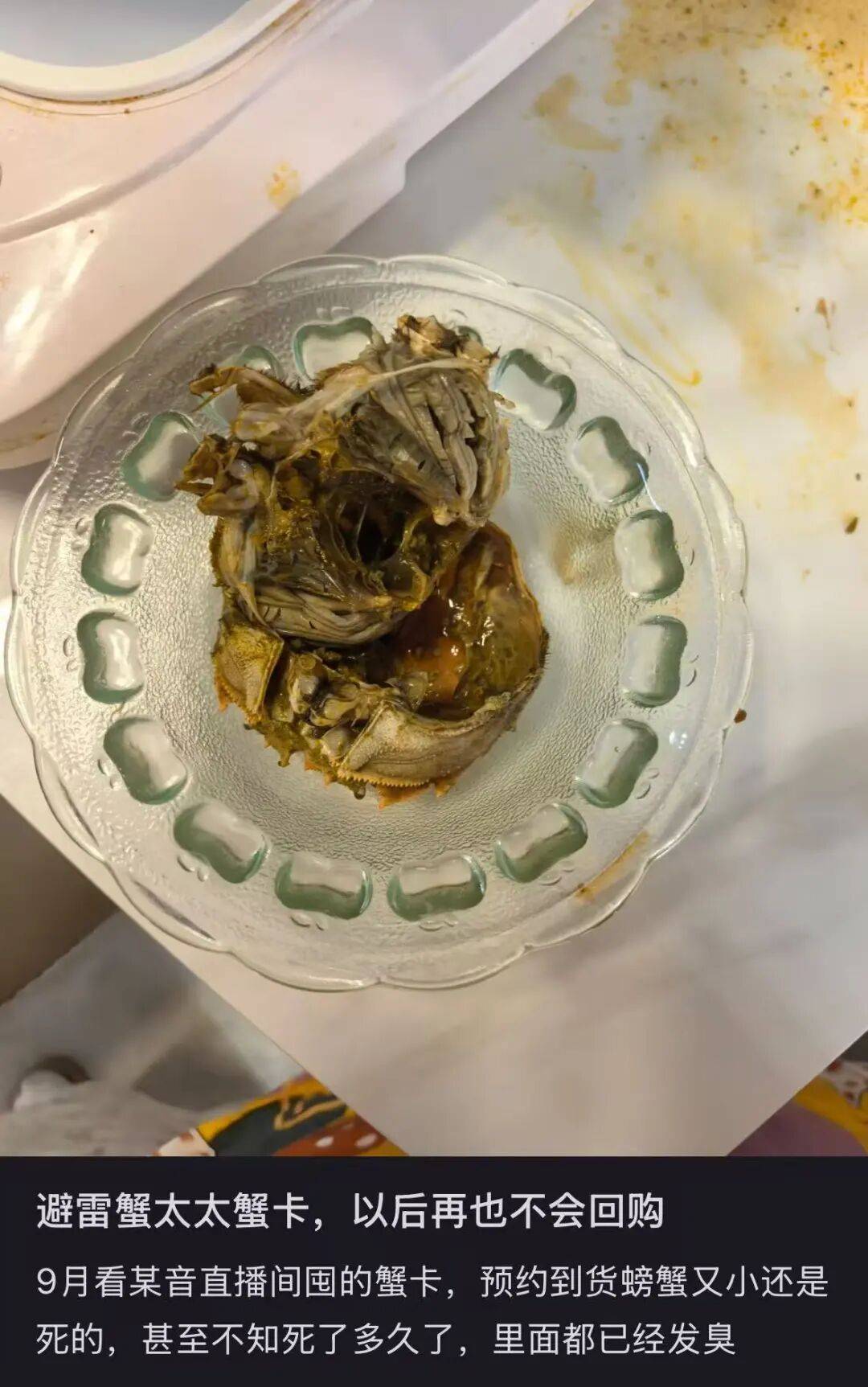 消费者花400元买到臭蟹客服建议蘸醋吃<strong></p>
<p>徐家汇股票</strong>，“包退包赔”的售后执行严苛，网红蟹太太信任危机凸显，被协会除名屡遭行政处罚