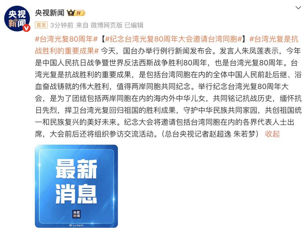 台陆委会称禁止公职人员参加大陆庆祝台湾光复80周年纪念活动<strong></p>
<p>海能达股票</strong>，国台办回应