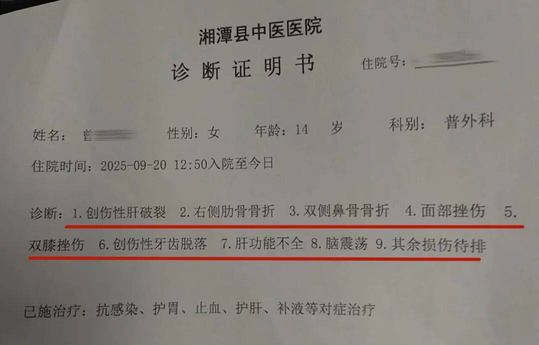 湖南湘潭一女生骑车闯红灯<strong></p>
<p>海能达股票</strong>，骨折、肝破裂…