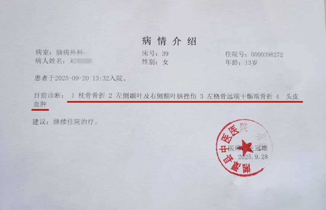 湖南湘潭一女生骑车闯红灯<strong></p>
<p>海能达股票</strong>，骨折、肝破裂…