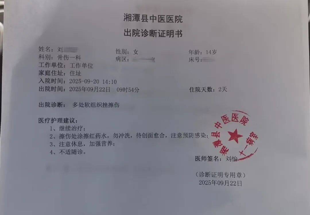 湖南湘潭一女生骑车闯红灯<strong></p>
<p>海能达股票</strong>，骨折、肝破裂…