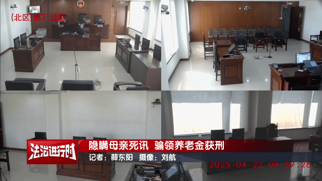 隐瞒母亲死讯<strong></p>
<p>海能达股票</strong>，北京一男子靠假证明骗领养老金超16万！获刑3年