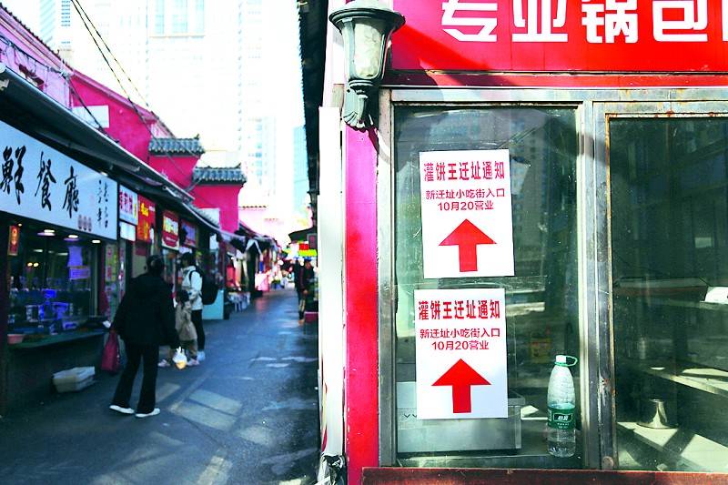 网传大连老街拆除？实为部分整治<strong></p>
<p>海能达股票</strong>，涉及商户已迁至新址