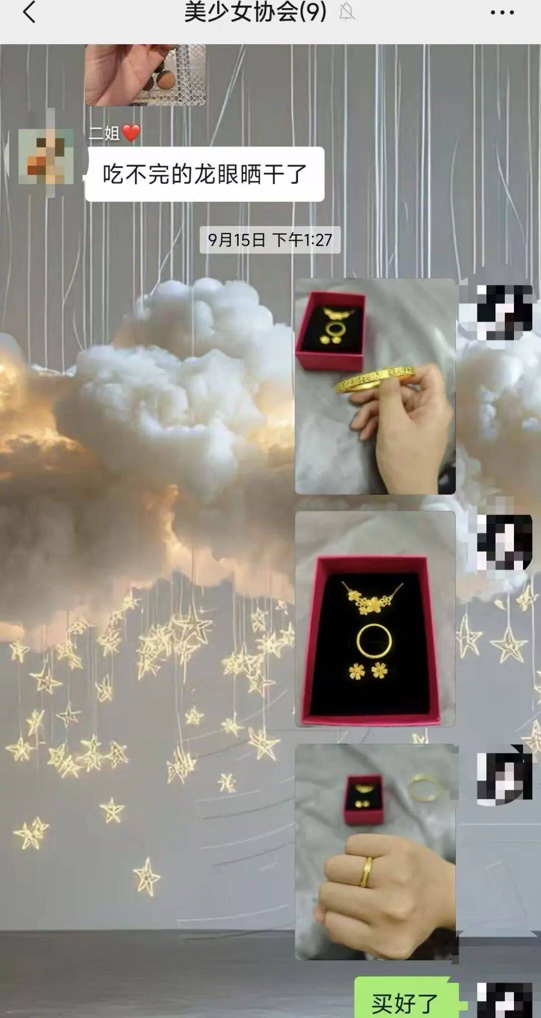 江西一新娘金手镯婚前被堂嫂掉包成铜手镯<strong></p>
<p>海能达股票</strong>，堂嫂事后还淡定去吃席，目前已被采取刑事强制措施