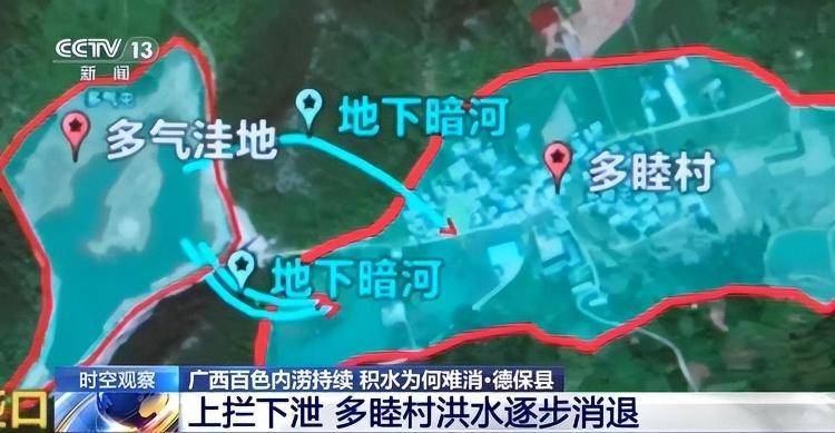 广西百色内涝持续<strong></p>
<p>海能达股票</strong>，积水为何难消？专家解析