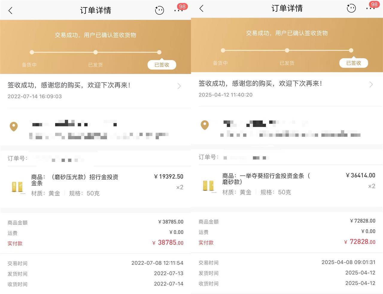 武汉一教授每年强制自己定投100克黄金<strong></p>
<p>海能达股票</strong>，最高收益近四倍