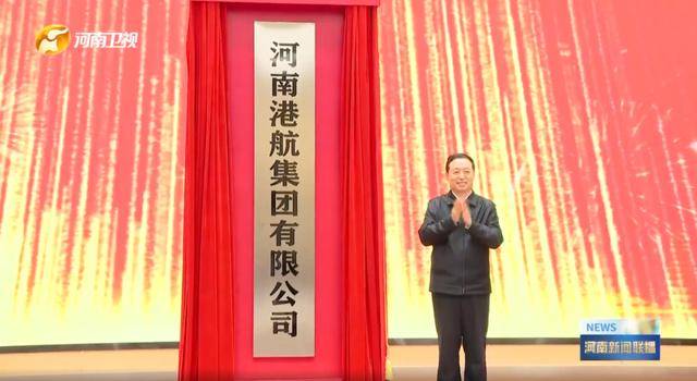 中部大省河南<strong></p>
<p>东方国信股票</strong>，组建了一家新公司