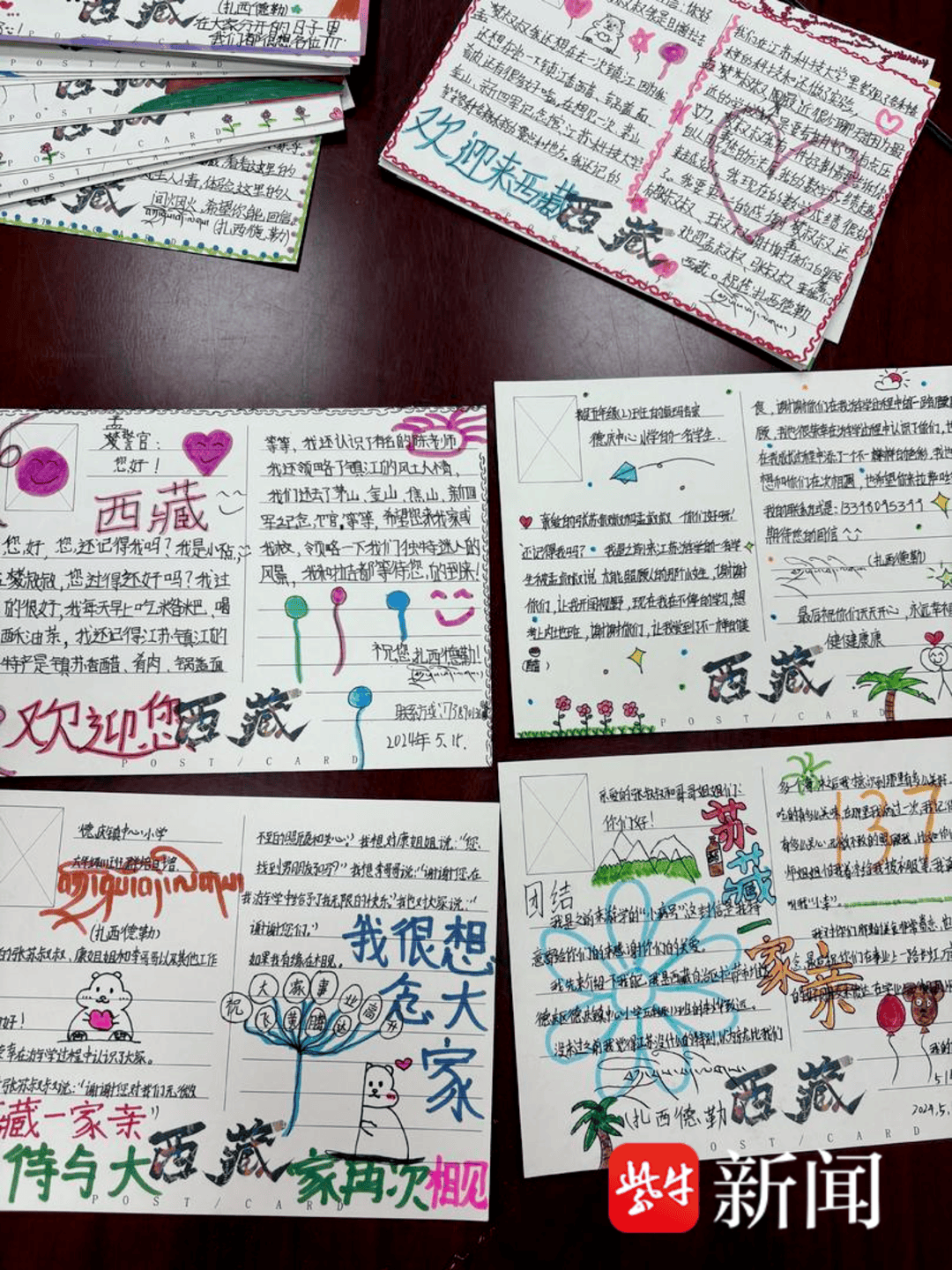 “叔叔是江苏的<strong></p>
<p>东方国信股票</strong>，将来一定带你们去看看！”镇江警官不忘承诺，四次组织近百名藏区学子来苏研学