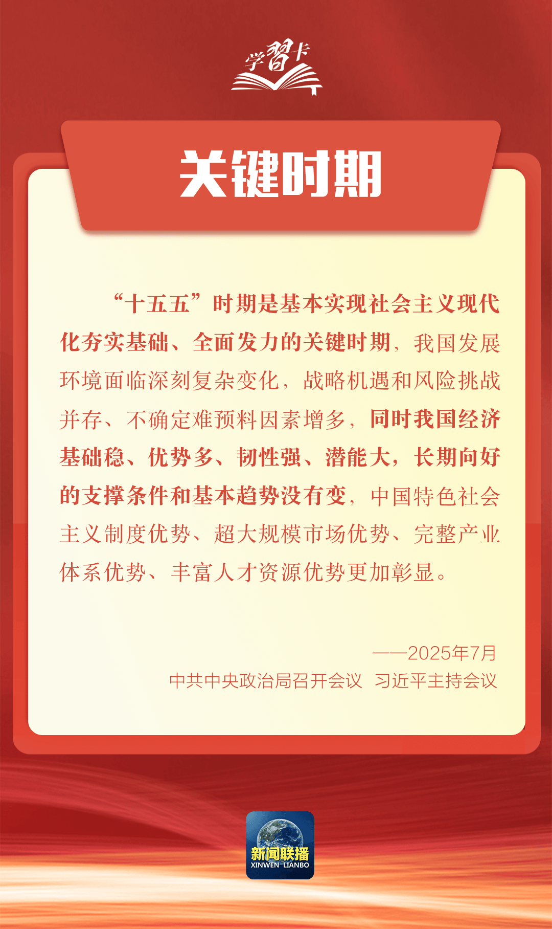 要闻 | 党的二十届四中全会<strong></p>
<p>东方国信股票</strong>，要点来了！