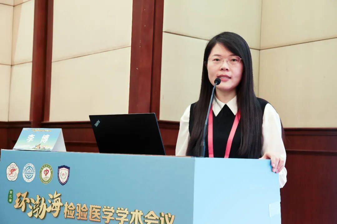 第三届环渤海检验医学学术会议暨大连市医师协会检验医师分会2025年度会议成功举行