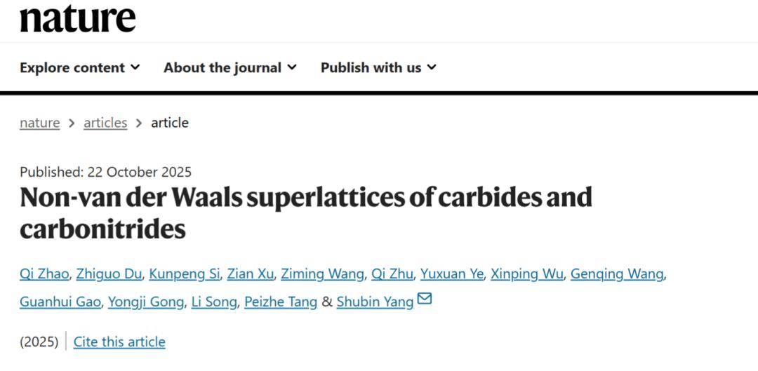 成果刷新世界纪录<strong></p>
<p>东方国信股票</strong>！北航《Nature》再+1！
