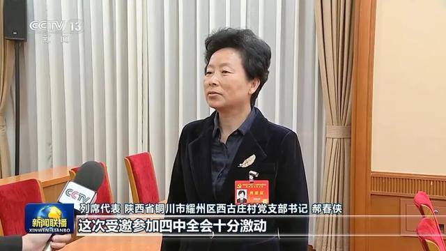 徐麟、胡昌升、黄强、信长星、蓝佛安、李贤玉、郝春侠、阴和俊<strong></p>
<p>二三四五股票</strong>，在《新闻联播》出镜