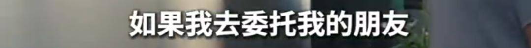 上海51岁丁克立遗嘱！“不请朋友或亲戚做监护人<strong></p>
<p>二三四五股票</strong>，不要考验人性”