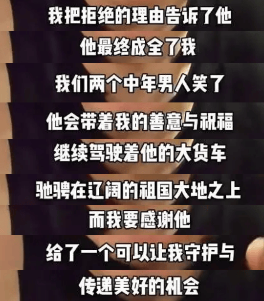 “放心吧我是山东人”后续来了<strong></p>
<p>二三四五股票</strong>!鲁P大哥与后车车主见面!邀他来山东