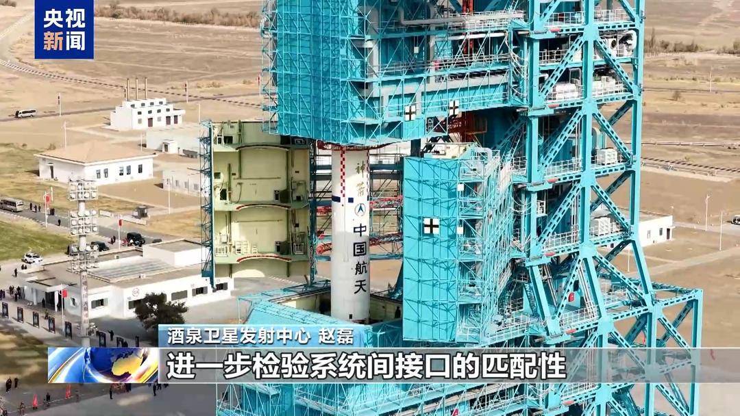 神舟二十一号就位<strong></p>
<p>二三四五股票</strong>！目标：十全十美