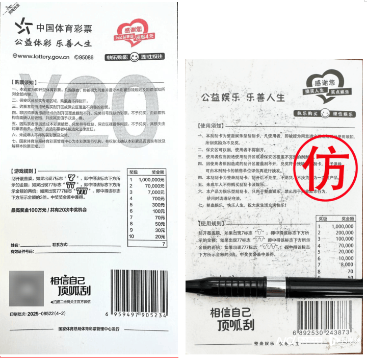 体彩中心声明背后：网售恶搞彩票低至1元<strong></p>
<p>招商银行股票</strong>，平台现整蛊游戏