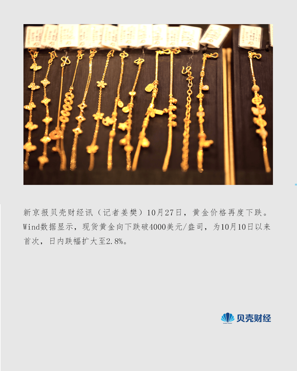 现货黄金向下跌破4000美元关口 技术回调后是否还能回升？