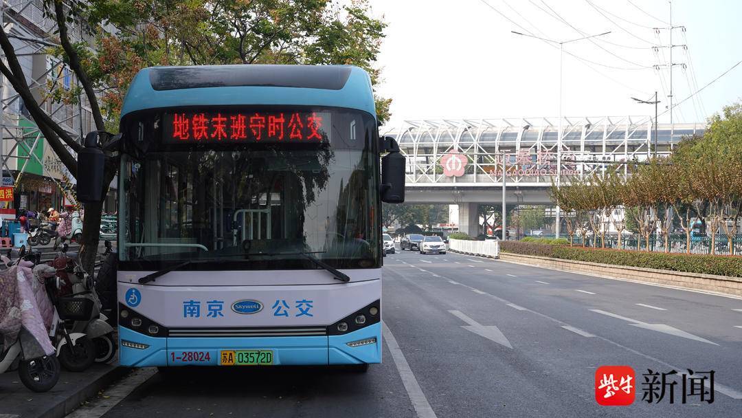 今晚23:30，南京第2条“地铁末班守时公交”发车
