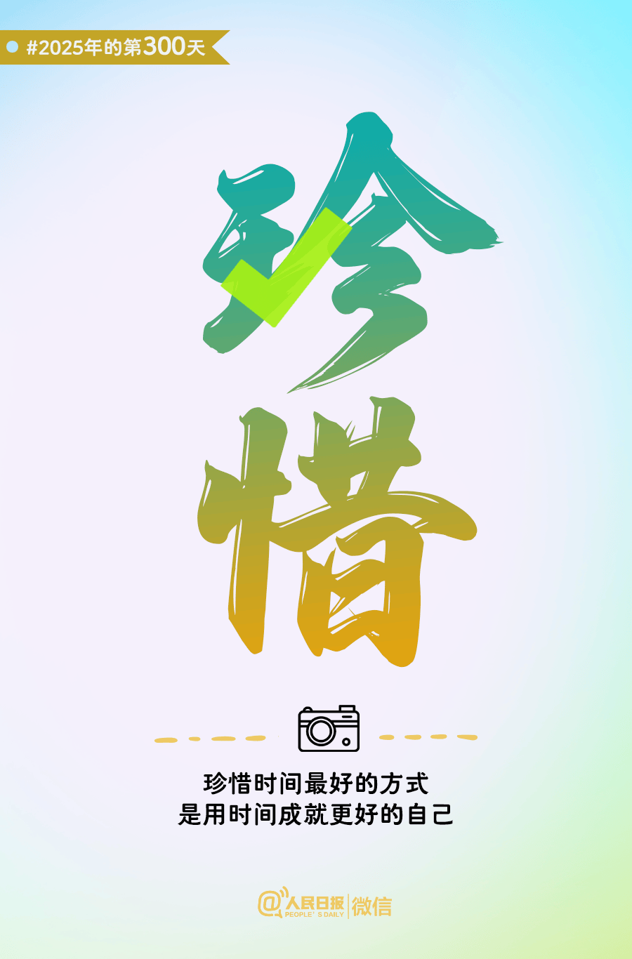 还有66天<strong></p>
<p>招商银行股票</strong>，给自己再加把劲儿！