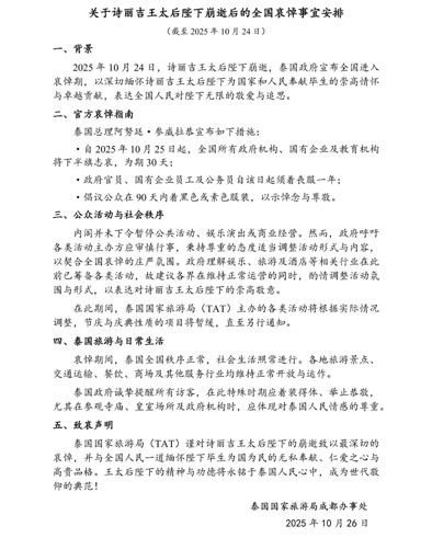 泰国王太后诗丽吉去世<strong></p>
<p>招商银行股票</strong>，留下19顶奢华王冠和她的传奇一生