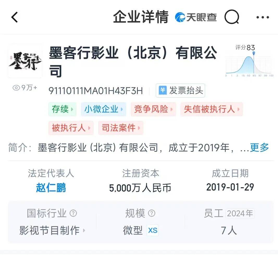 德云社知名相声演员于谦<strong></p>
<p>光大证券股票</strong>，突发！
