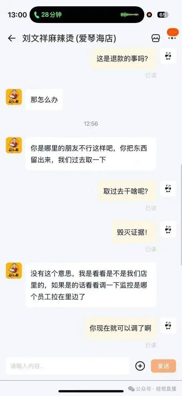 瞬间食欲全无<strong></p>
<p>光大证券股票</strong>！麻辣烫外卖吃出整块抹布？门店回应