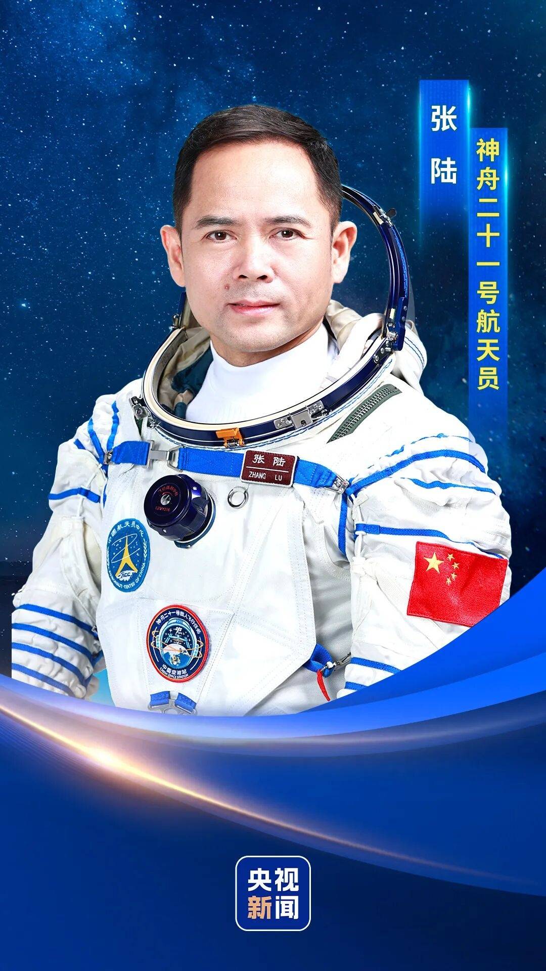 神二十一乘组三位航天员涵盖“70后”、“80后”、“90后”<strong></p>
<p>晨鸣纸业股票</strong>，有人曾是中国科学院研究员