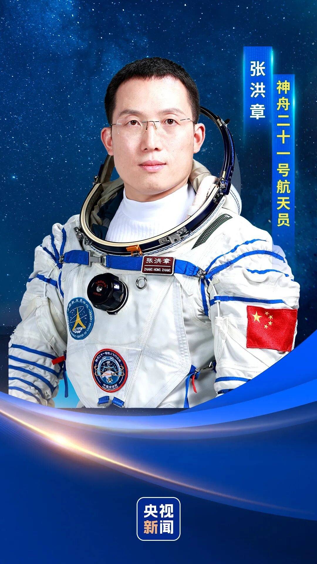 神二十一乘组三位航天员涵盖“70后”、“80后”、“90后”<strong></p>
<p>晨鸣纸业股票</strong>，有人曾是中国科学院研究员