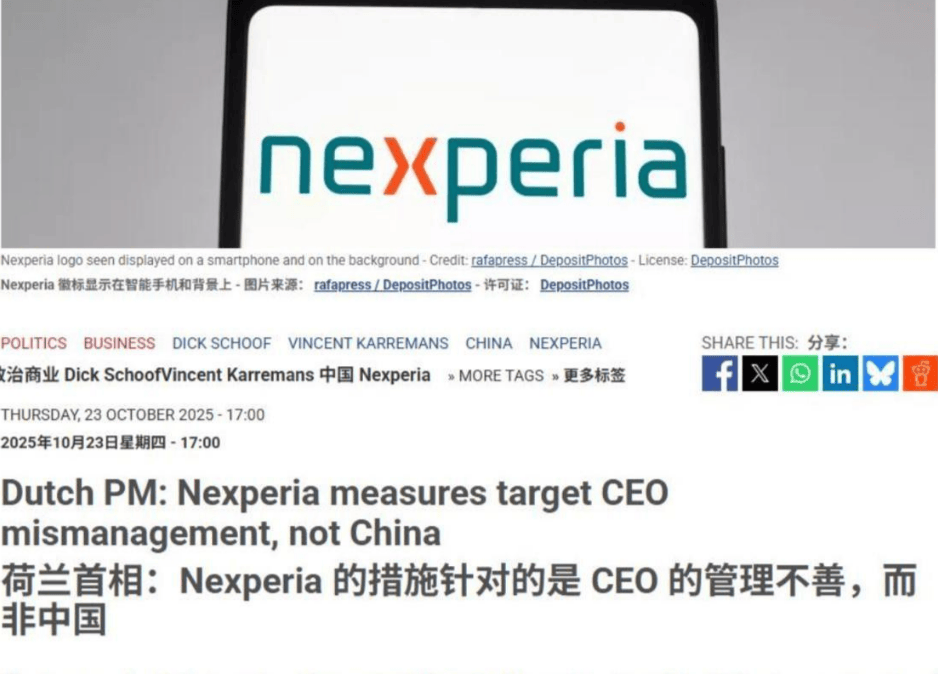 “安世大劫案”越闹越大<strong></p>
<p>晨鸣纸业股票</strong>，巴西找中方要说法，荷兰被“公开处刑”