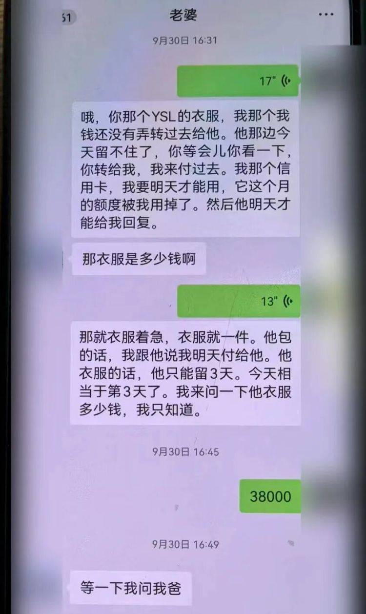 事发上海！女子崩溃“他昨晚还在我家吃饭”<strong></p>
<p>晨鸣纸业股票</strong>，聊天记录曝光诈骗细节