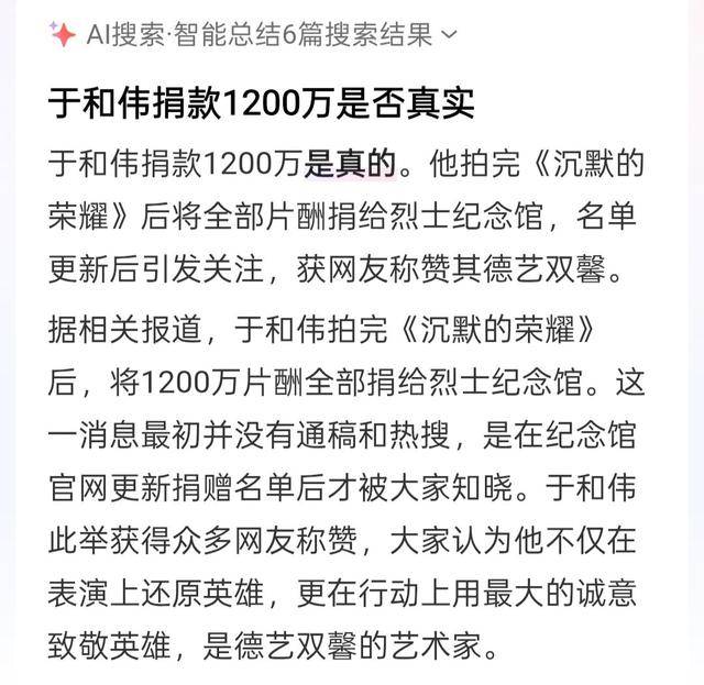 于和伟将1200万元片酬全捐给吴石烈士纪念馆<strong></p>
<p>太钢不锈股票</strong>？福州、北京多部门回应：未听说此事