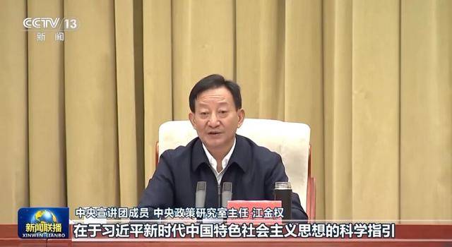 张又侠、张国清、陈文清、江金权<strong></p>
<p>众生药业股票</strong>,宣讲四中全会精神