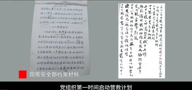 涉及吴石、朱枫、陈宝仓、聂曦<strong></p>
<p>国际医学股票</strong>，国家安全部解密一批重要档案