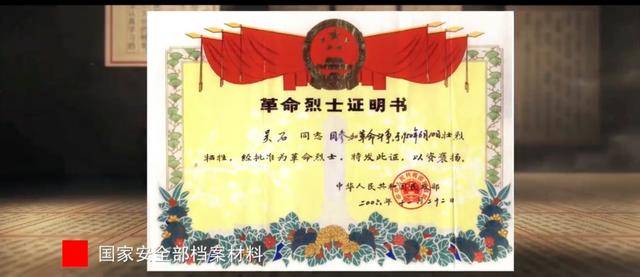 涉及吴石、朱枫、陈宝仓、聂曦<strong></p>
<p>国际医学股票</strong>，国家安全部解密一批重要档案