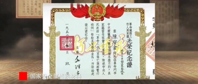 涉及吴石、朱枫、陈宝仓、聂曦<strong></p>
<p>国际医学股票</strong>，国家安全部解密一批重要档案