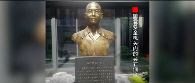 涉及吴石、朱枫、陈宝仓、聂曦<strong></p>
<p>国际医学股票</strong>，国家安全部解密一批重要档案