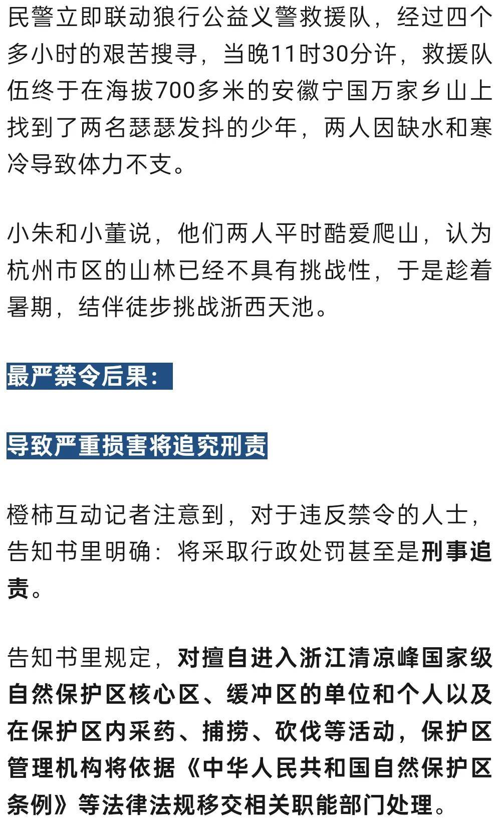 禁止任何形式穿越<strong></p>
<p>国际医学股票</strong>！杭州一地发布最严禁令