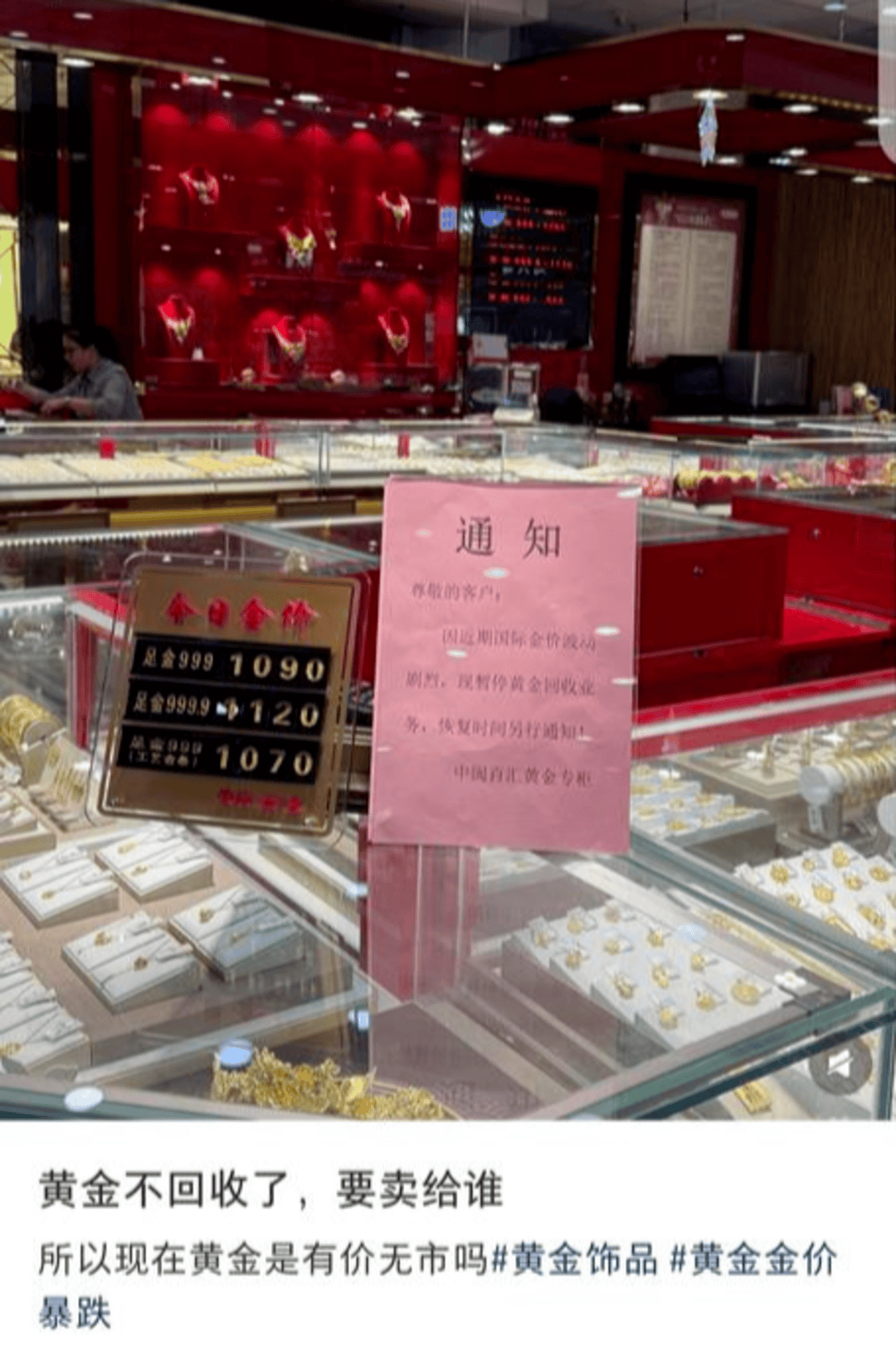 深圳水贝市场金价单克飙升60元<strong></p>
<p>国际医学股票</strong>！外省投资者请同城跑腿紧急取货