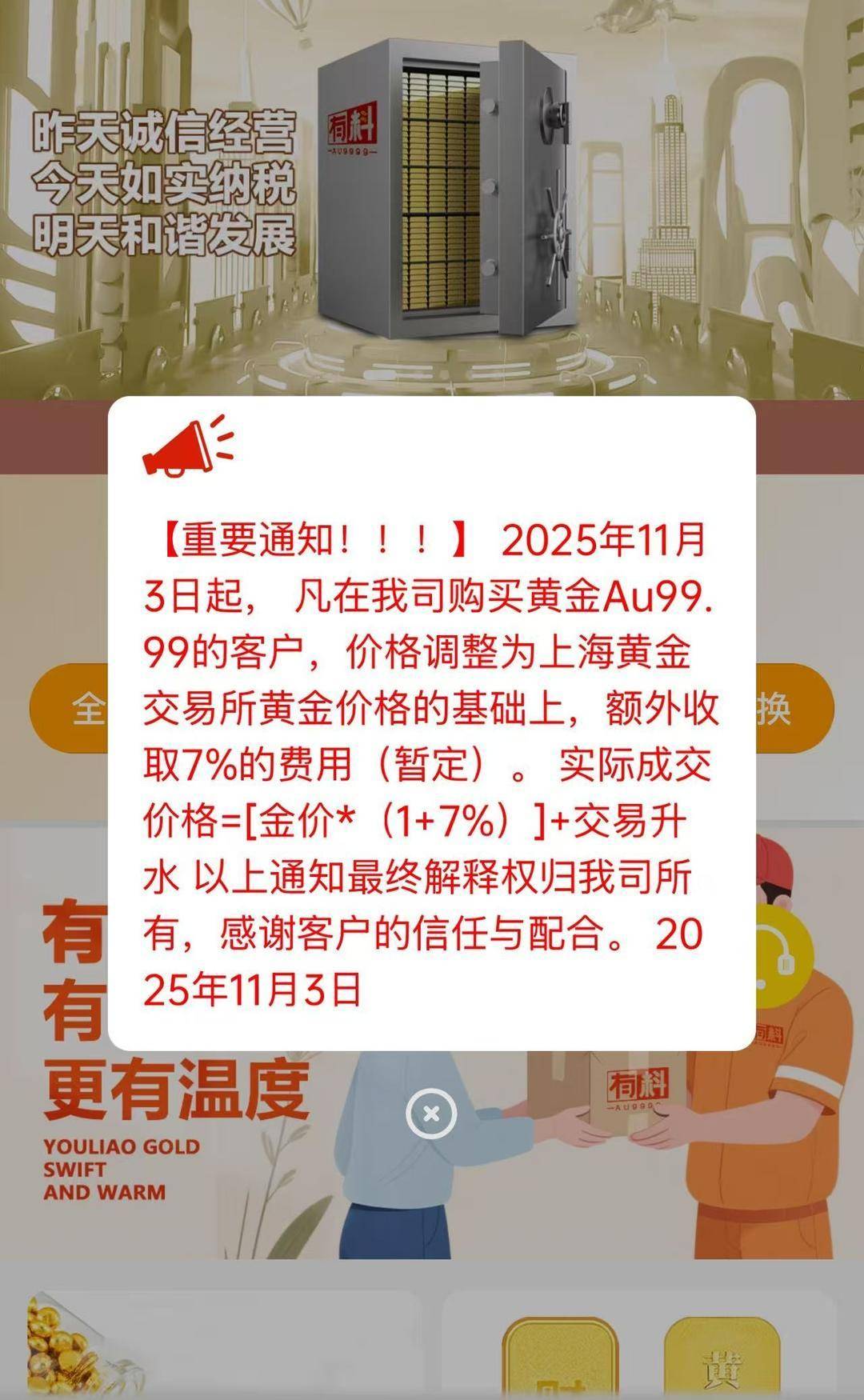 深圳水贝市场金价单克飙升60元<strong></p>
<p>国际医学股票</strong>！外省投资者请同城跑腿紧急取货